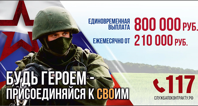 Будь героем