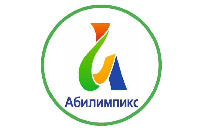 В Красноярском крае стартует  Национальный чемпионат «Абилимпикс» 2022 года