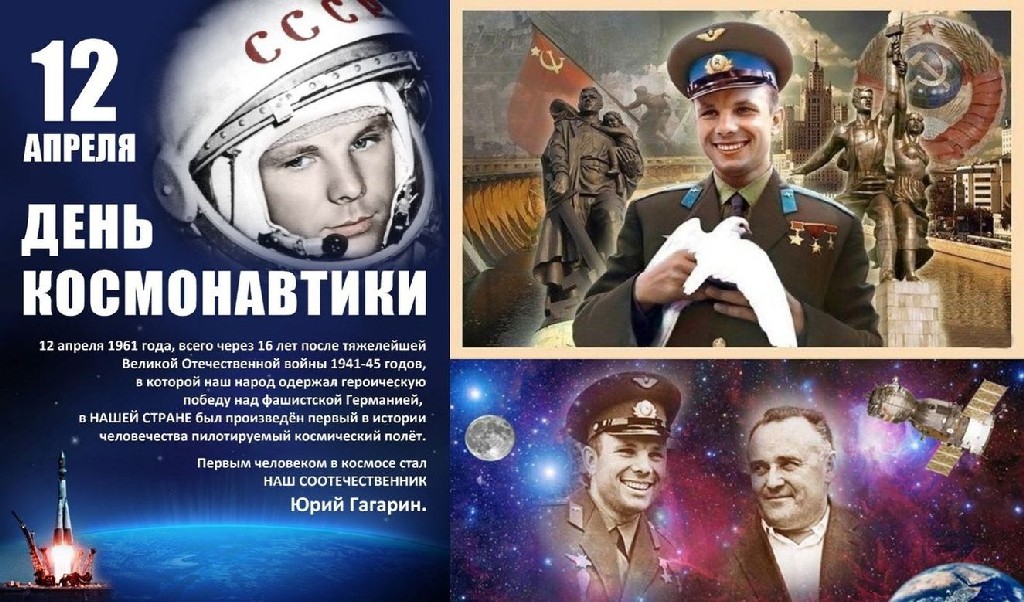 12 апреля весь мир отмечает День авиации и космонавтики